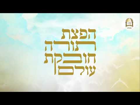 שידור חי: שיעור מיוחד בכפר עציון למפוני עוטף עזה, עם מו"ר הרב ישראל אברג'ל שליט"א