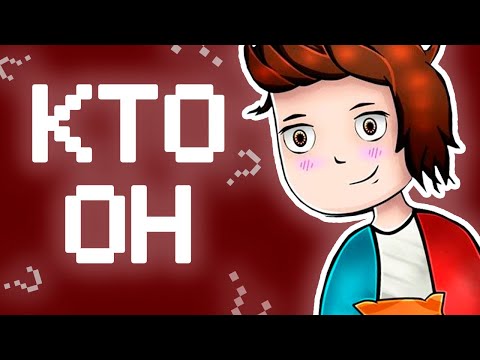 Видео: КТО ТАКОЙ КОМПОТ