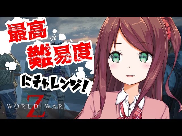 【World War Z】最高難易度行くぞinTOKYOのサムネイル