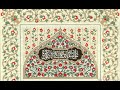 Surah Baqarah Ki Iham Nookat