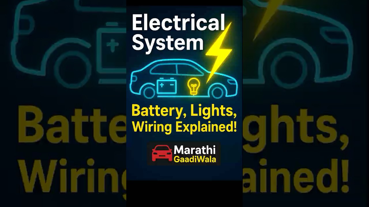 Electrical System Explained in Marathi ⚡ | Battery, Lights & Wiring | Car Basics 