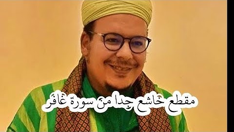 مقطع رهيب من سورة غافر للشيخ عمر القزابري من التلاوات الفجرية 