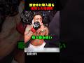 試合中に吸入器を使用した格闘家