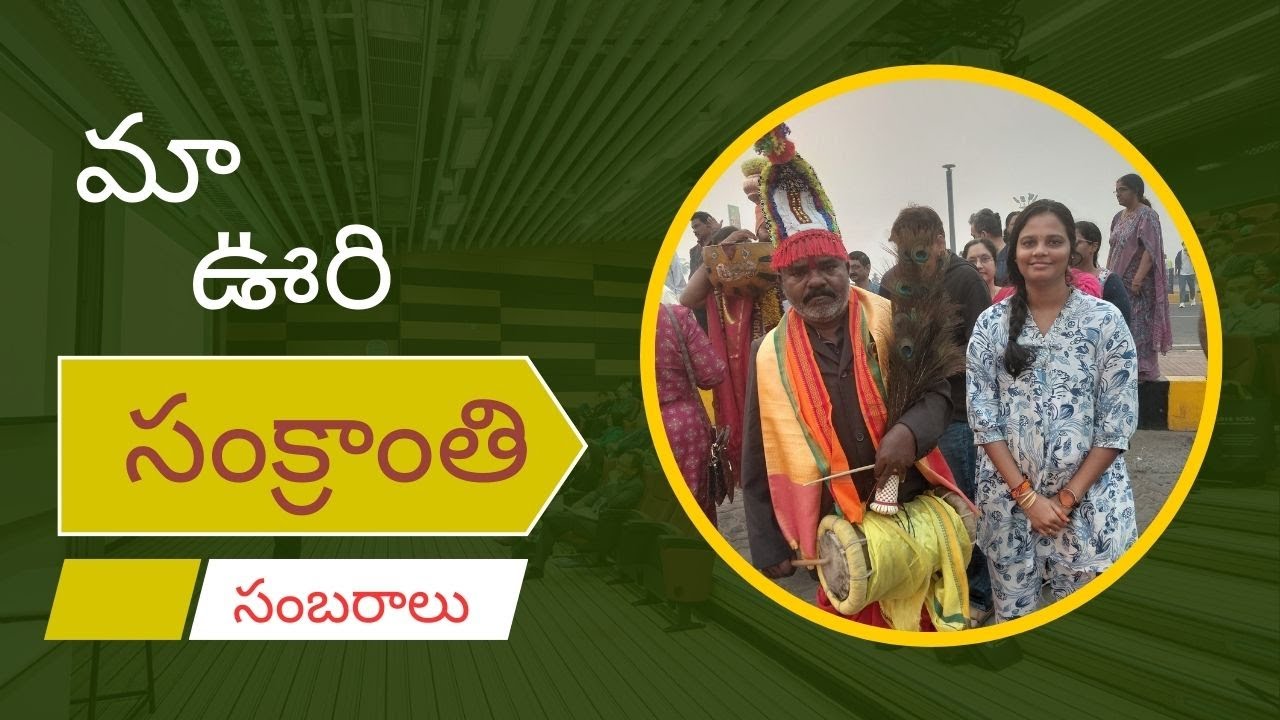 BHOGHI SANKRANTHI CELEBRATIONS