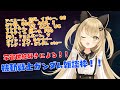 【初見歓迎/バ美肉Vtuber】モビルスーツについて語ろう!!ガンダム雑談枠+バトオペ2もやる【機動戦士ガンダム】