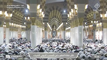 صلاة المغرب من #المسجد_النبوي_الشريف بـ #المدينة_المنورة - تلاوة الشيخ د. أحمد بن طالب حميد.