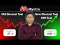 Myntra New Discount Tool Explained | How to Use SBM Tool (2025 Update) | How to Sell on Myntra 2025