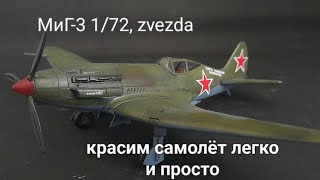 : -3,  1/72, zvezda.   