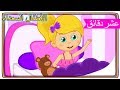 اغاني اطفال | رسوم متحركة | صباح الخير للاطفال | Arabic Kids songs