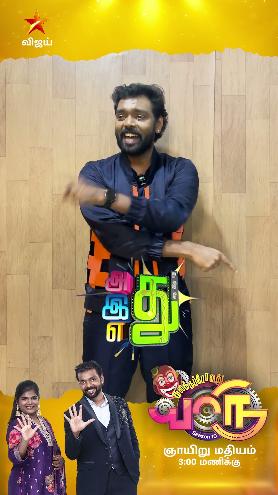 Idhu Vera Level ha Iruku ? | Maathi Pesu | KPY 10