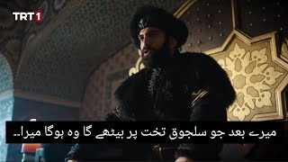 uyanis buyuk selcuklu episode 26 trailer 2 in urdu subtitles