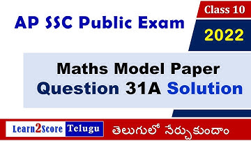 AP 10th Maths Model Paper 2022 Solutions Question 31A