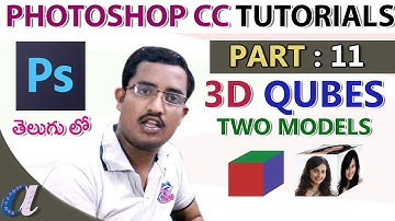 Photoshop CC Tutorials in Telugu 11|| 3D-QUBES || computersadda.com