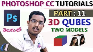 Photoshop CC Tutorials in Telugu 11|| 3D-QUBES || 