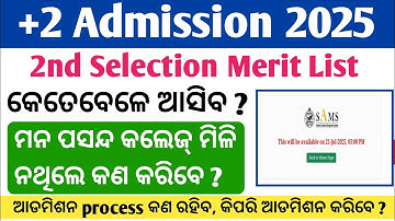 +2 2e selectielijst 2025 | +2 Tweede selectielijst | Toelatingsproces 2e selectie