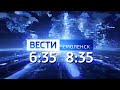 Вести Смоленск_8-35_15.12.2020