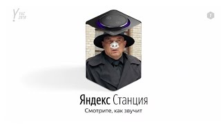 ГНЕЗДИЛОВ ОЗВУЧИВАЕТ ЯНДЕКС СТАНЦИЮ