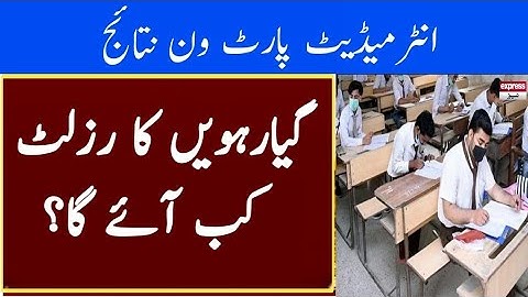 11Th Class result 2025|Result 11th class 2025 all punjab boards latest update|11th result final date