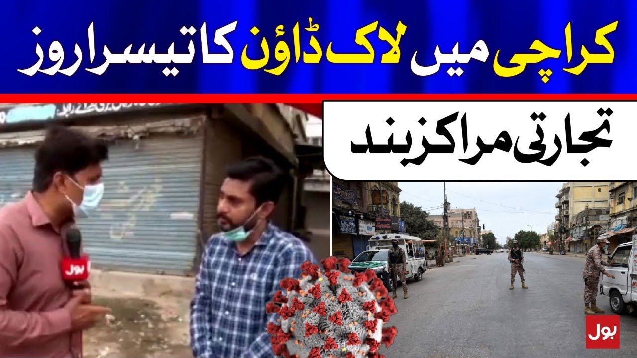 Third Day of Lockdown in Karachi | BOL News