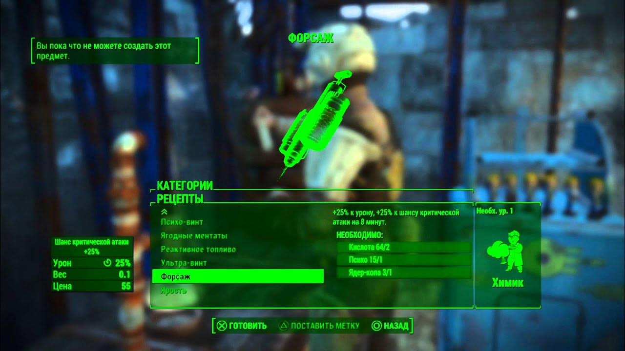 Fallout 4 коды предметы. Ресурсы фоллаут 4. fallout 4 id ресурсов. ультра винт fallout. автоматический сбор ресурсов fallout 4.