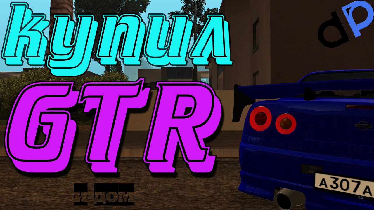 Стант проект мта