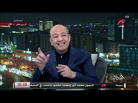 هجوم ناري من عمرو أديب على حسام حسن بعد خسارة مصر أمام السنغال