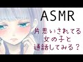 【立体音響】 片想いされてる女の子と長め通話風 situation voice 여자친구와 통화