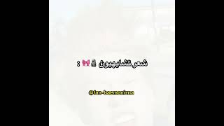 #بايمون #kpop #شلتنا #avk47 #اعتني #blackpink #اهميه #twice #اكسبلور #fypシ #ليسيرافيم #illit #ايزنا