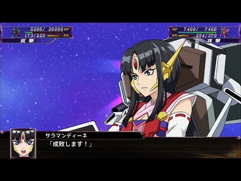 「スーパーロボット大戦X」戦闘演出集：焔龍號