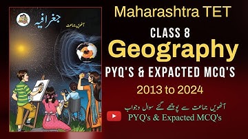 Class 8 Geography | 2013 to 2024 All PYQs & Important MCQs with details in Urdu| Complete Revision