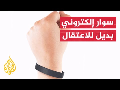 ما مدى نجاح العقوبات البديلة للحبس الاحتياطي بالمغرب؟