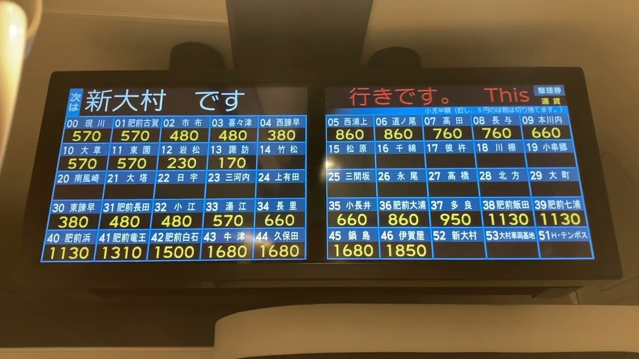 JR九州YC1系気動車 車内 運賃を表示するディスプレイ YC1-205 - YouTube