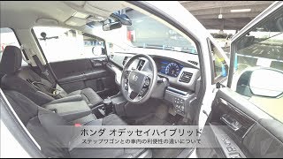 ホンダ オデッセイハイブリッド ステップワゴンとの車内の利便性の違いについて Youtube