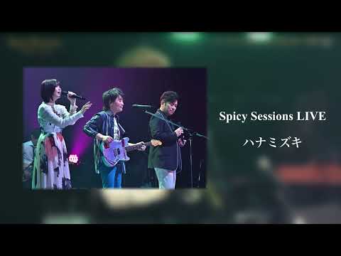 Spicy Sessions LIVE「ハナミズキ」