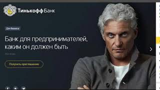 Как снятие наличных с карты Тинькофф без комиссии? Как снятие наличных с карты Тинькофф без комиссии?