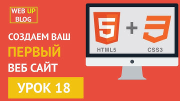 Курс HTML и CSS - Форма поиска в сайдбаре  [Урок 18]