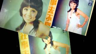 牧羊姑娘 - 櫻花 - Sakura Teng (1973)