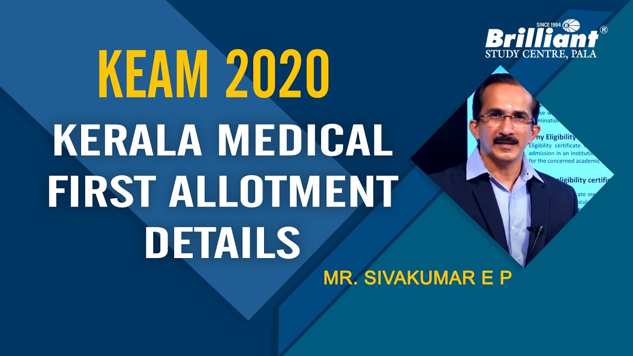 KEAM 2020 - Kerala Medical First Allotment Details