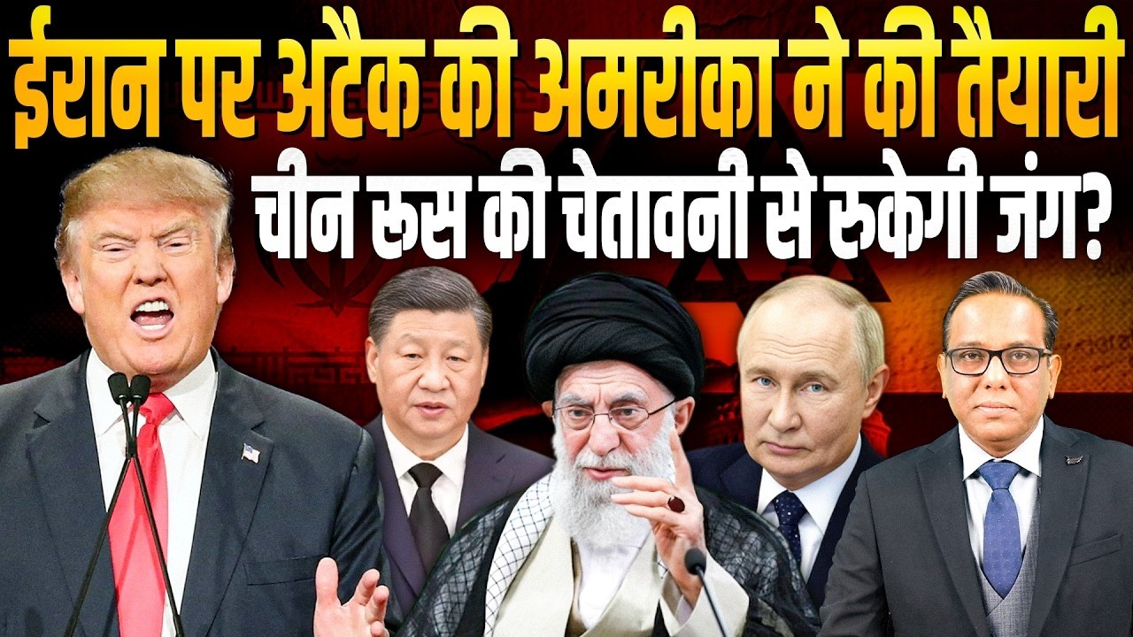 Breaking: US Prepares Iran Strike — Can China & Russia Warnings Stop the War?