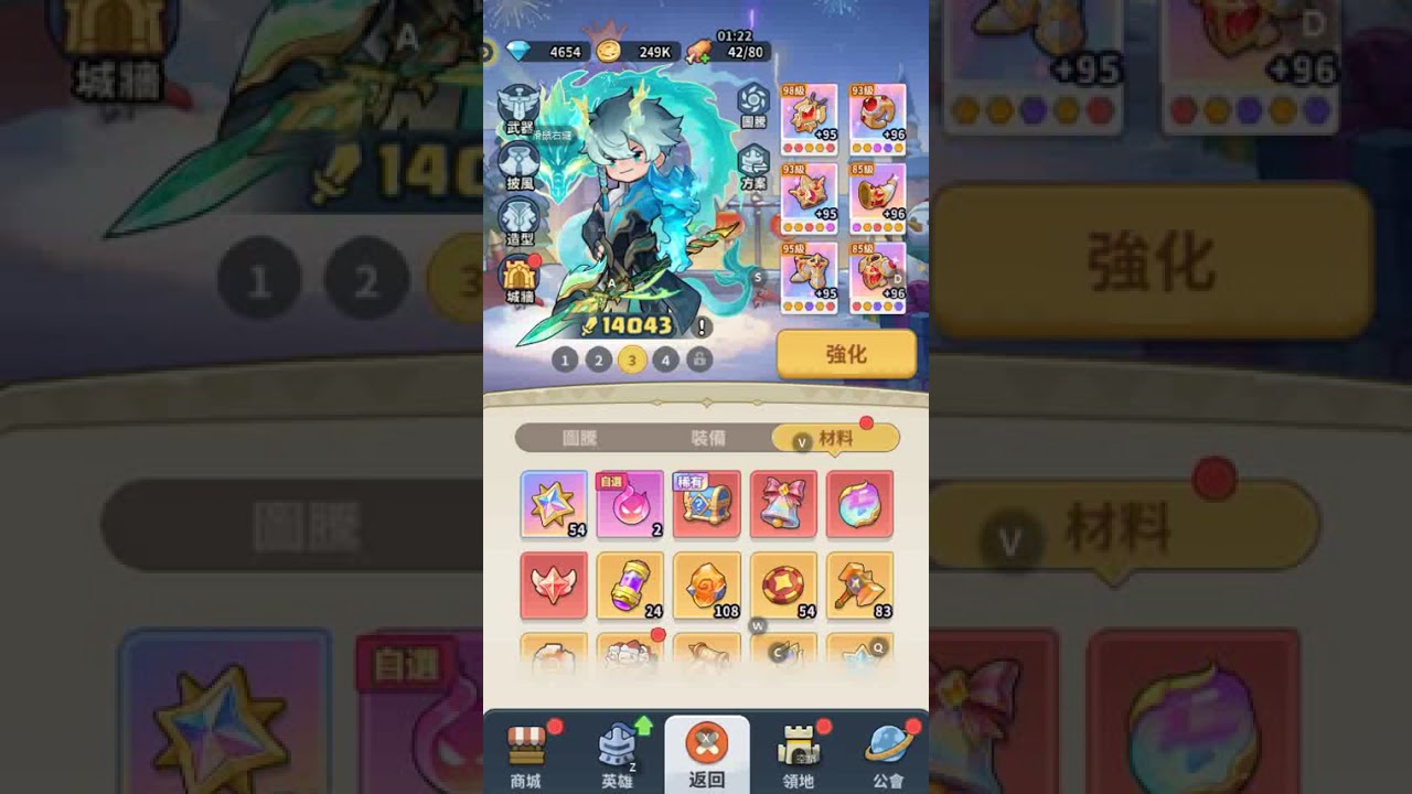 🔥《蔚藍星球：國王很忙》招募衝刺600抽‼️🎯招募LV8 第四輪終於補完✨哪吒升到15等🔥這一刻真的等好久了⚔️