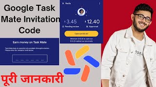 Google New Earning App | Google Task Mate | Invitation Code | task mate se paise kaise kamaye 
