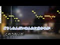 春ひさぎ/ヨルシカ【カラオケ】