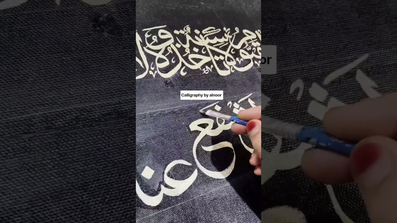 ✨Aayatul kursi 💞 Arabic✍️ calligraphy #shorts #ytshorts #viralvideo #calligraphy #aayatulkursi