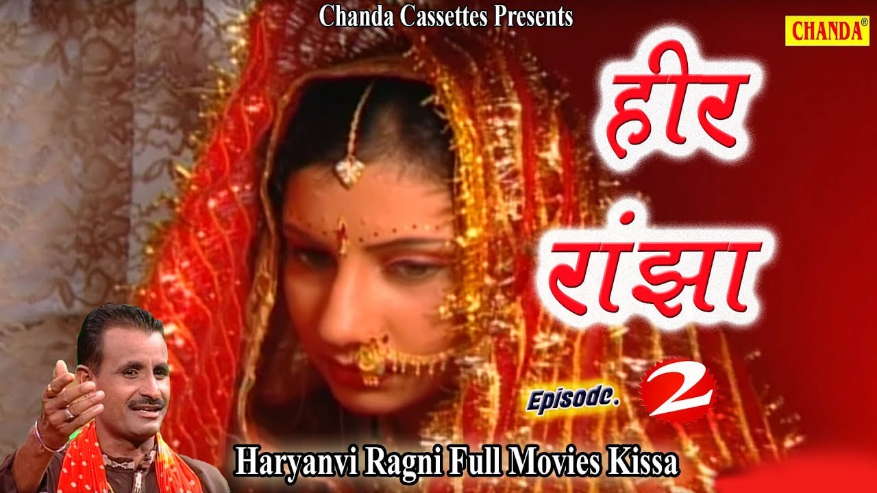 Heer Ranjha Vol 2 | हीर रांझा भाग 2  | Kosinder Khadana | Haryanvi Ragni Full Movies Kissa