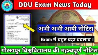 DDU Exam Notice | Exam में बहुत बड़ा बदलाव | गोरखपुर विश्वविद्यालय की महत्वपूर्ण नोटिस ।