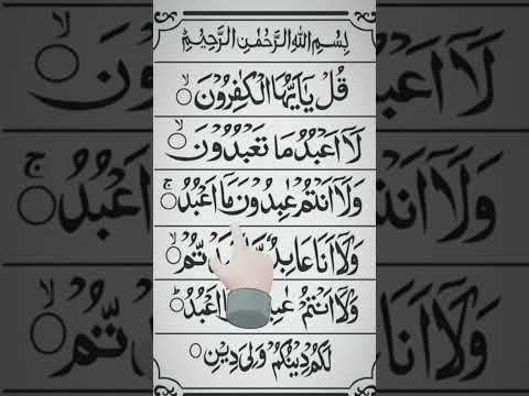 AL KAFIRUN الكافرون EGZON IBRAHIMI Egzonibrahimi Shorts Short Viral Alkafirun Quran Dua 