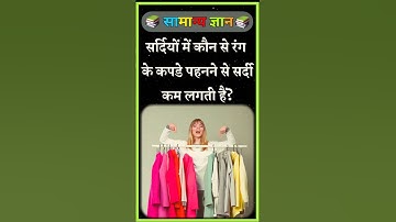 Top ✍🏻 20 Gk questions💯💥 || Gk in Hindi || #gkinhindi #gk #brgkstudy