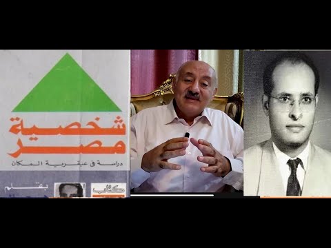 جـمـال حـمـدان و عبقرية مصر 10