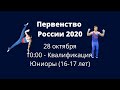 Первенство России 2020 - спортивная гимнастика 🤸‍♀️ юниоры