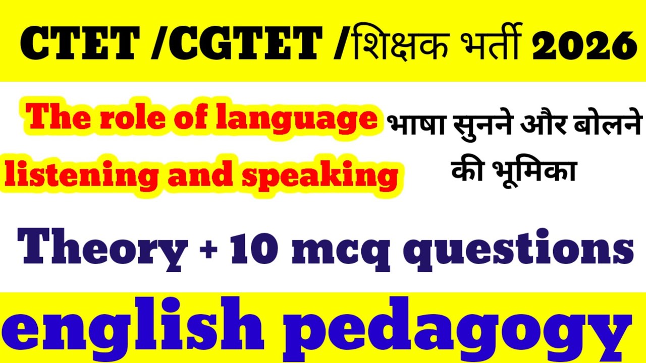 The role of language listening and speaking||chapter 3||#ctet #cgtet#shikshakbharti